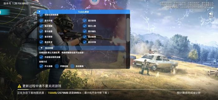 和平精英开挂 - 全面透视自瞄辅助免费下载